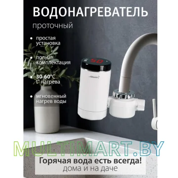 Водонагреватель Atlanta ATH-7441 картинка 3